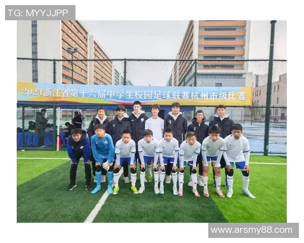 杭州足球队拼搏之路：从默默无闻到邀请赛的荣耀之旅